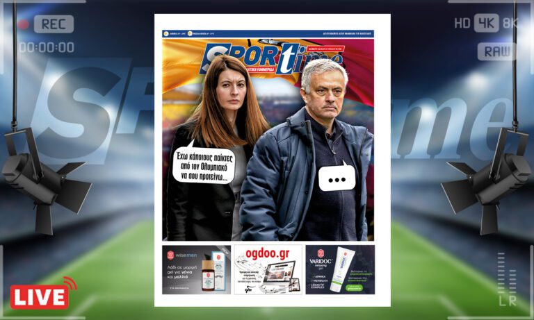 e-Sportime (22/4): Κατέβασε την ηλεκτρονική εφημερίδα – Ζοσέ, σκέψου το καλά!