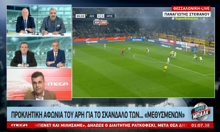 MEGA: Πέρασε στα ψιλά – Το κανάλι του Μαρινάκη τα «έχωσε» στον Άρη! (vid + pic)