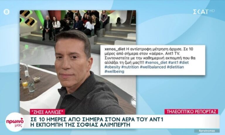 Σοφία Αλιμπέρτη: Πρεμιέρα κάνει η νέα εκπομπή της στον ΑΝΤ1