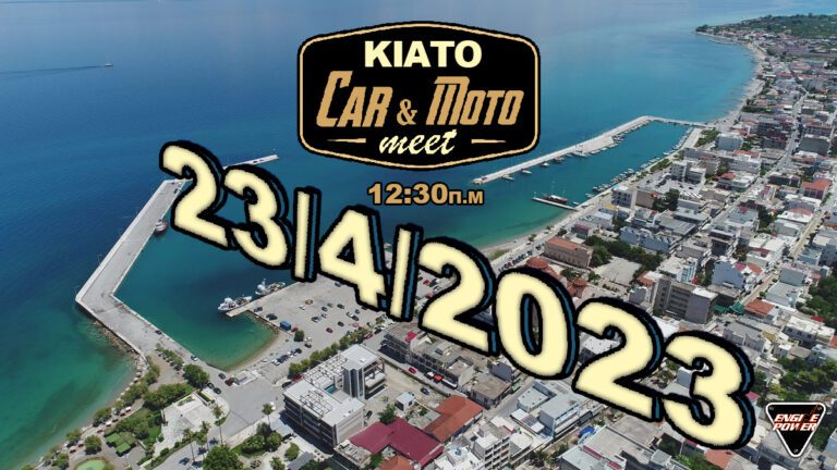 Car and Moto meet στο Κιάτο στις 23 Απριλίου