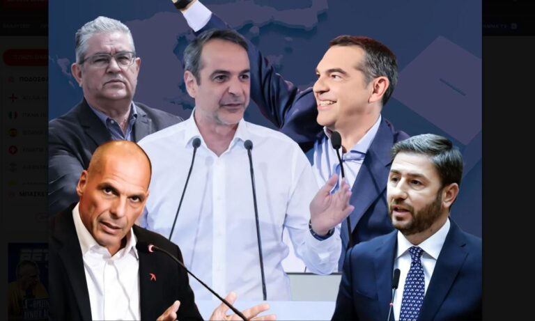 Εκλογές Ελλάδα Στοίχημα: Αποδόσεις και Προγνωστικά – Αυτό θα είναι πρώτο κόμμα