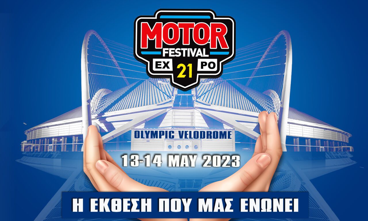 ekthesi-auto-moto-truck-ekthesi-motor-festival-bazaar-festival-expo-ekthesi-aytokinitou-ekthesi-moto-ekthesi-fortigon-podilatodromio-velodrome-21th-motorsport-festival-bazaar-big-deal