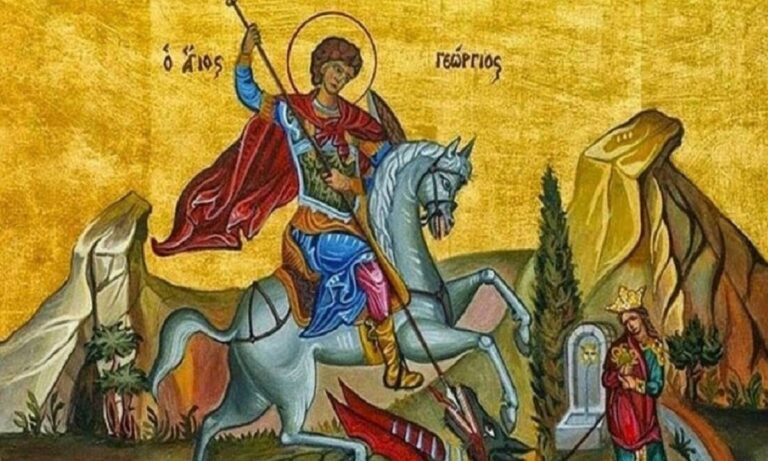 Εορτολόγιο Κυριακή 23 Απριλίου: Ποιοι γιορτάζουν σήμερα