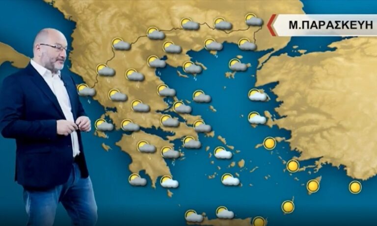 Καιρός με συννεφιά και βροχές τη Μεγάλη Παρασκευή (14/4), σύμφωνα με ΕΜΥ και Σάκη Αρναούτογλου
