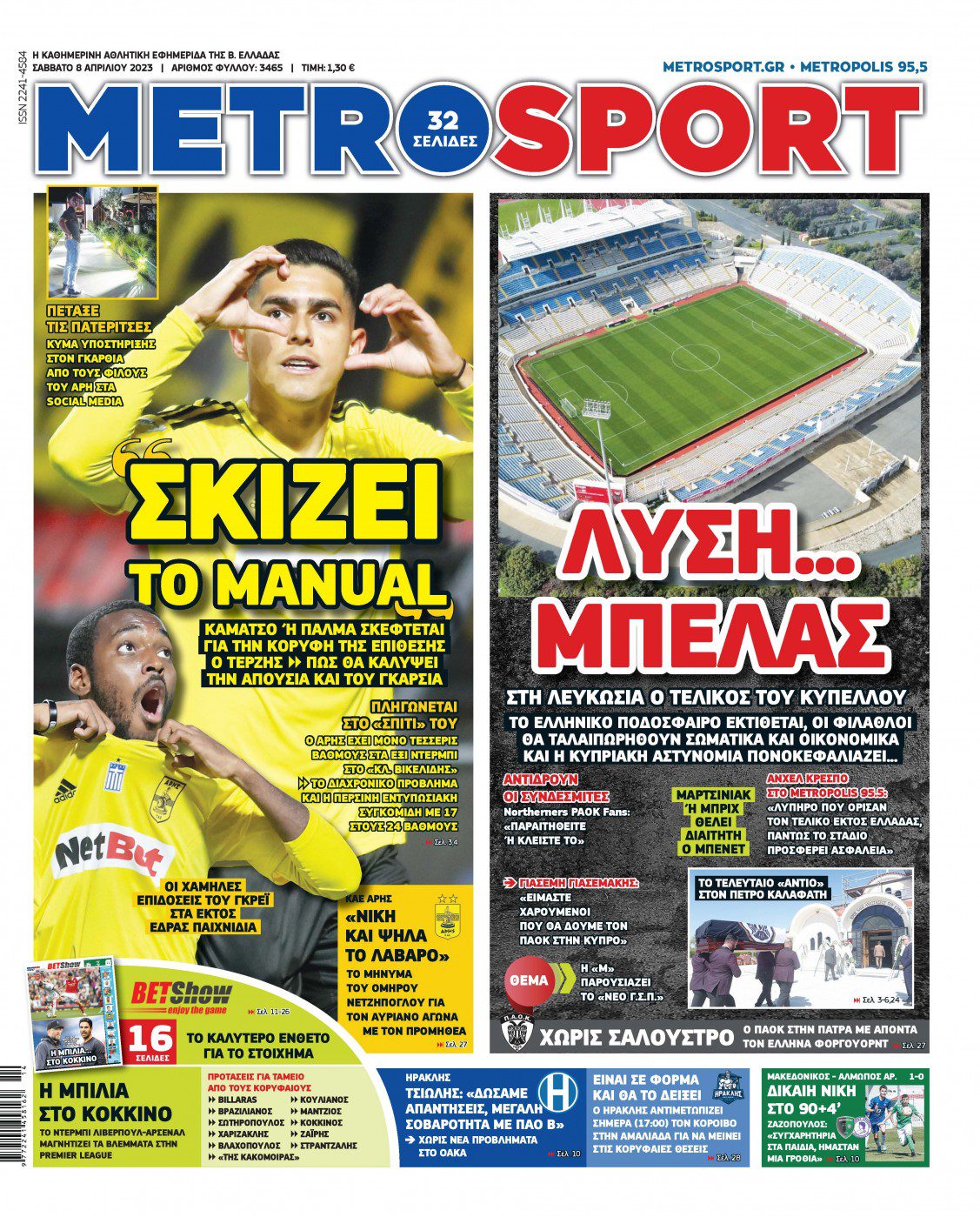 Metrosport 8.4