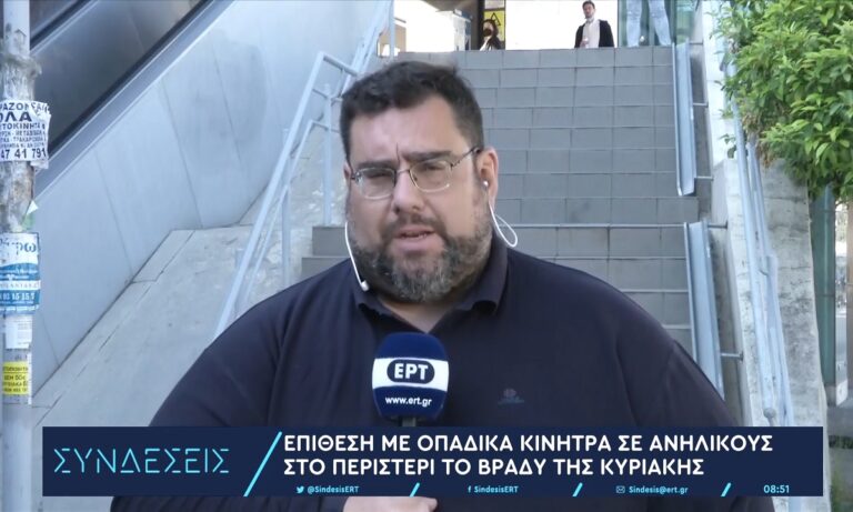 Αδιανόητο περιστατικό οπαδικής βίας – Τους ρώτησαν «τι ομάδα είναι» και τους χτύπησαν!