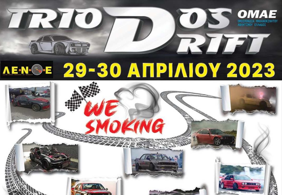 triodos-drift-agonas-drift-messini-kalamata-drift-driftday-aerodromio-triodoy