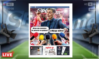e-Sportime (20/5): Κατέβασε την ηλεκτρονική εφημερίδα – Μέχρι τέλους για την κούπα