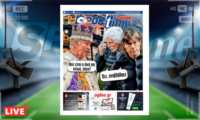 e-Sportime (7/5): Κατέβασε την ηλεκτρονική εφημερίδα – Από στέψη σε στέψη