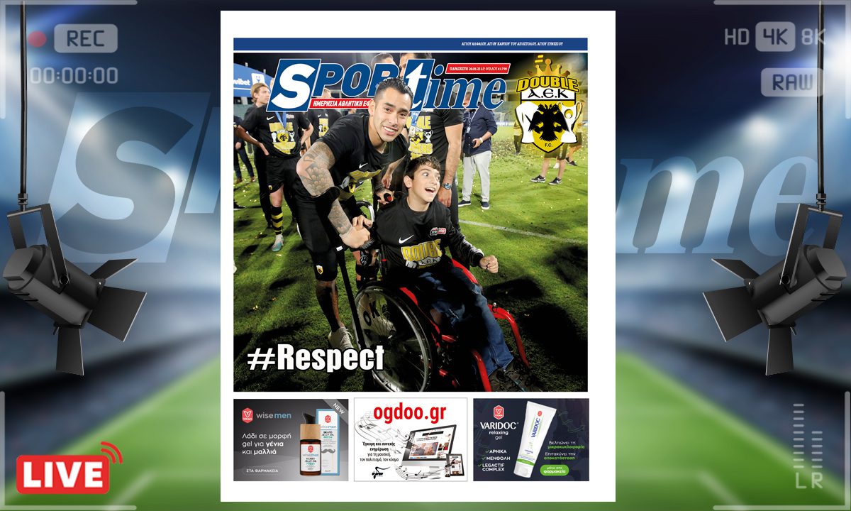 e-Sportime (26/5): Κατέβασε την ηλεκτρονική εφημερίδα – Respect