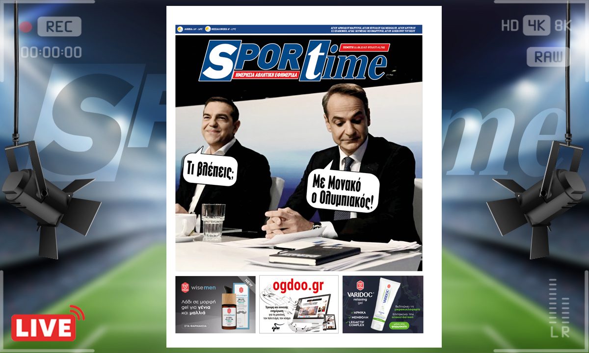 e-Sportime (11/5): Κατέβασε την ηλεκτρονική εφημερίδα – Ποιο debate, έρχεται Final 4!