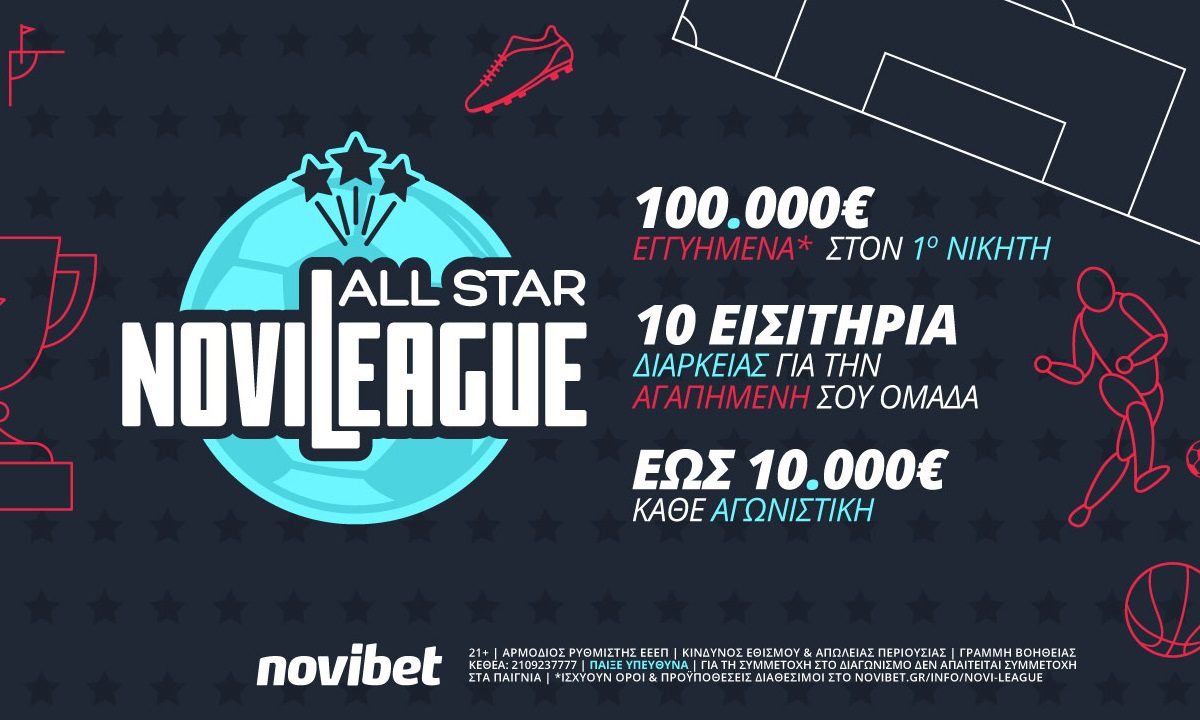 Ο τελικός Κυπέλλου Ελλάδας Novibet με σούπερ αγωνιστική στη Novileague All Star! Novileague All Star με 100.000€ εγγυημένο μεγάλο έπαθλο*