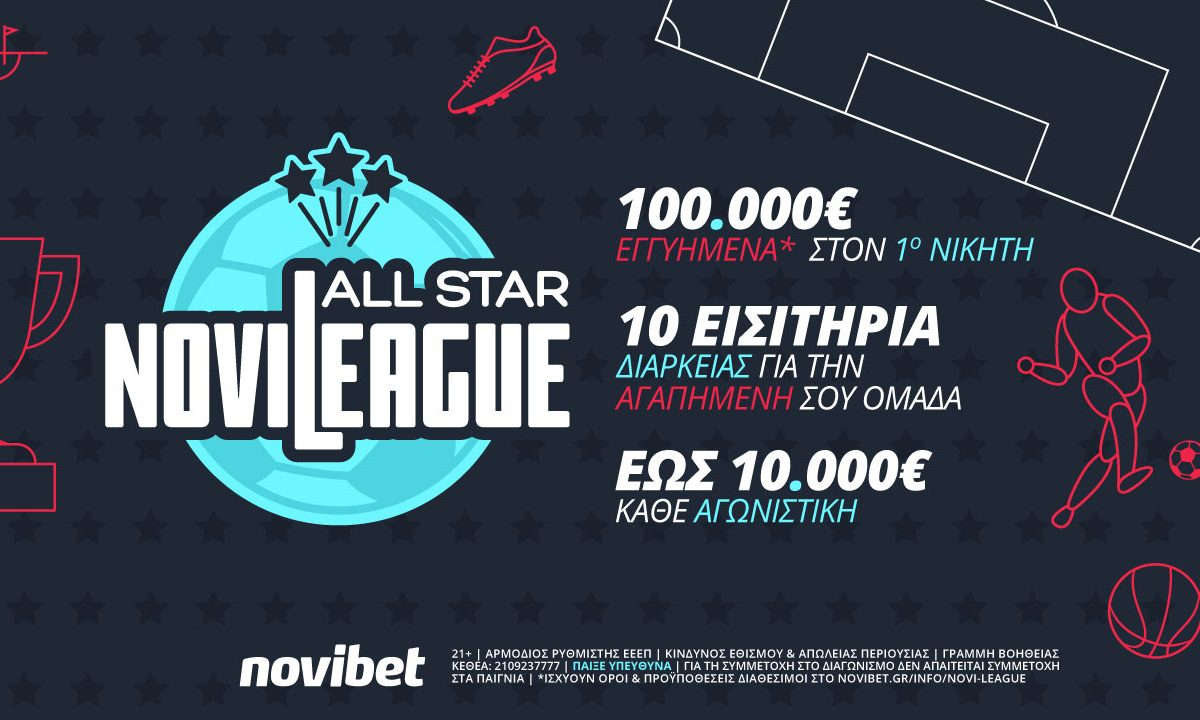Φουλ δράση στη νέα αγωνιστική της Novileague All Star! Novileague All Star με 100.000€ εγγυημένο μεγάλο έπαθλο*.