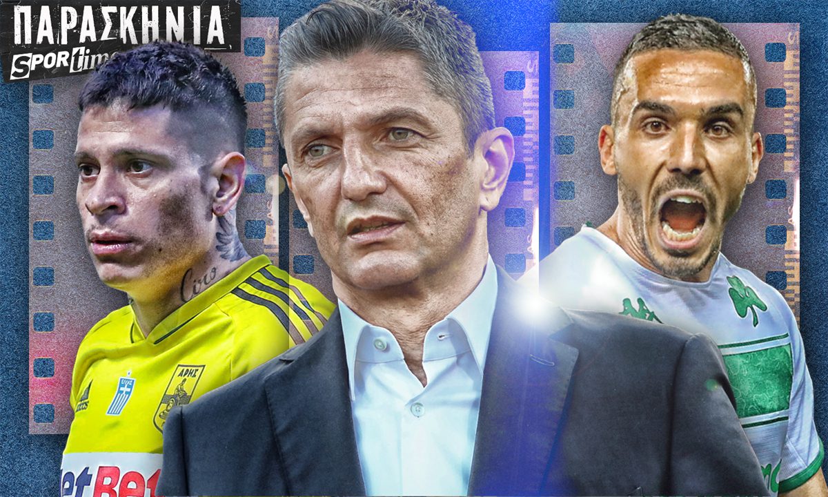 Το 50-50 του Λουτσέσκου – Άργησαν για Κουρμπέλη – Τι παίζει με Ιτούρμπε!