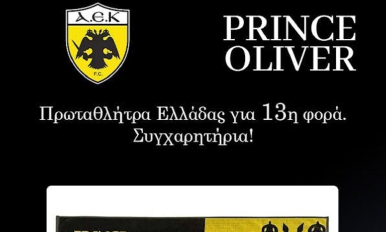 Η PRINCE OLIVER γιορτάζει το πρωτάθλημα της ΑΕΚ με φοβερές τιμές!