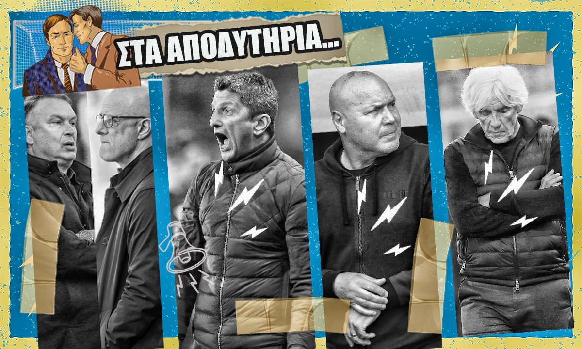 Αποδυτήρια: Η κέντα Βόκολου, Γρηγορίου – Πολλά λάθη ο Λουτσέσκου – Η σκέψη που έβαλε ο Ανιγκό – Τεχνοκρατικά απέτυχε ο Γιοβάνοβιτς