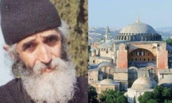 Η συγκλονιστική προφητεία του Αγίου Παϊσίου: «Την Κωνσταντινούπολη θα την πάρουμε και…»