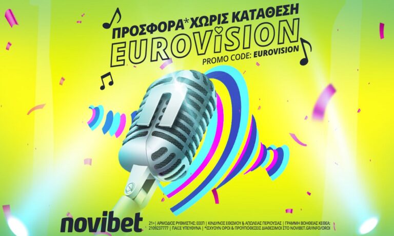 Ο 2ος ημιτελικός της Eurovision με ενισχυμένες αποδόσεις