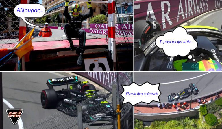 F1 : Ο Lewis Hamilton απογοήτευσε για άλλη μια φορά και έπεσε κράξιμο στα social media