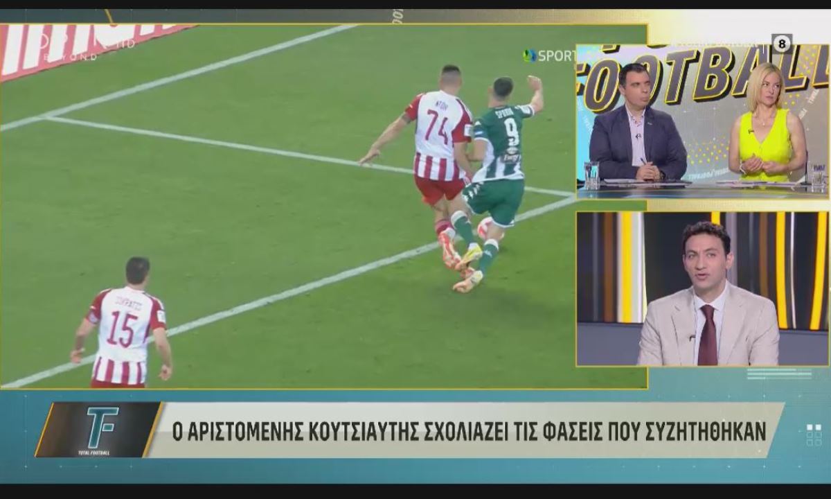 Ο Αριστομένης Κουτσιαύτης για το πέναλτι που ζητάει ο Παναθηναϊκός στο Καραϊσκάκη