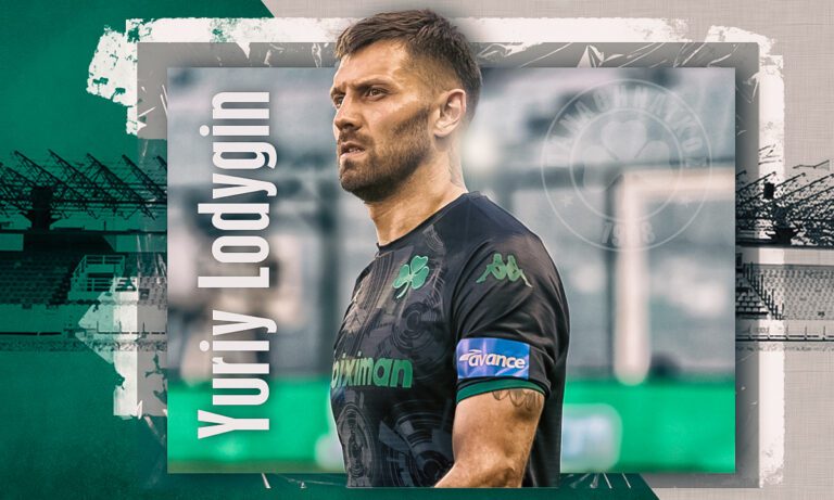 Στον Παναθηναϊκό θα ήθελαν να μείνει και του χρόνου ο Λοντίγκιν!