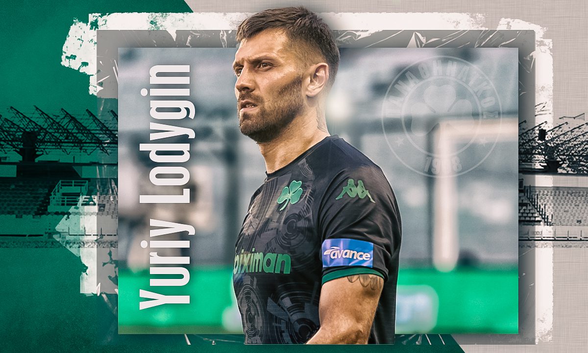 Στον Παναθηναϊκό θα ήθελαν να μείνει και του χρόνου ο Λοντίγκιν!