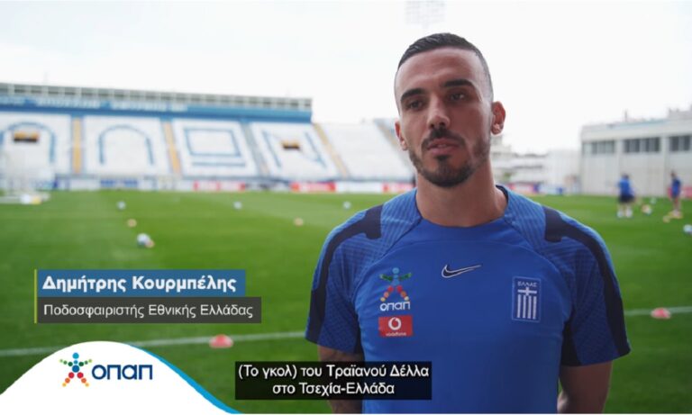 Κουρμπέλης και Κωνσταντέλιας στον ΟΠΑΠ: «Οπωσδήποτε νίκη με την Ιρλανδία»