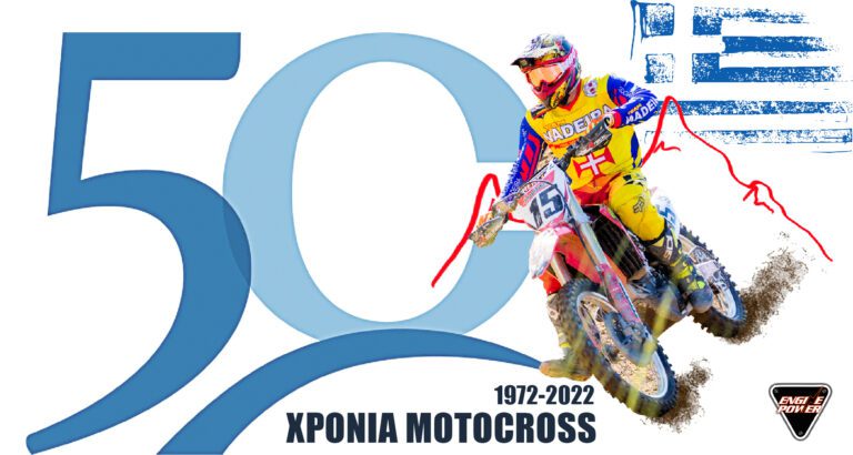 50 χρόνια Motocross οι πρωταθλητές Ελλάδος