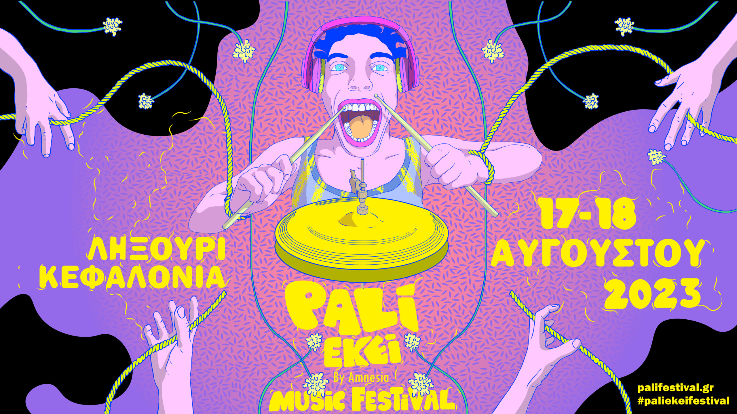Το Pali Ekei Music Festival έρχεται και δεν πρέπει να το χάσεις!