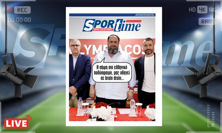 e-Sportime (28/6): Κατέβασε την ηλεκτρονική εφημερίδα – Τα καλύτερα μυαλά φεύγουν έξω!