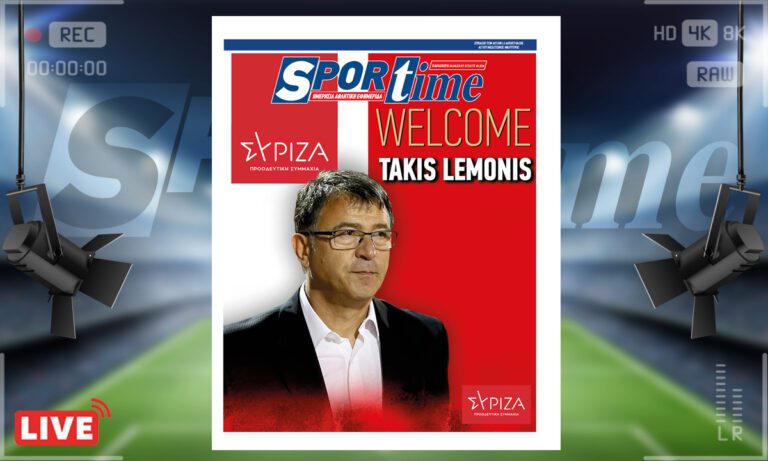e-Sportime (30/6): Κατέβασε την ηλεκτρονική εφημερίδα – Από sir Alexis σε… sir Takis