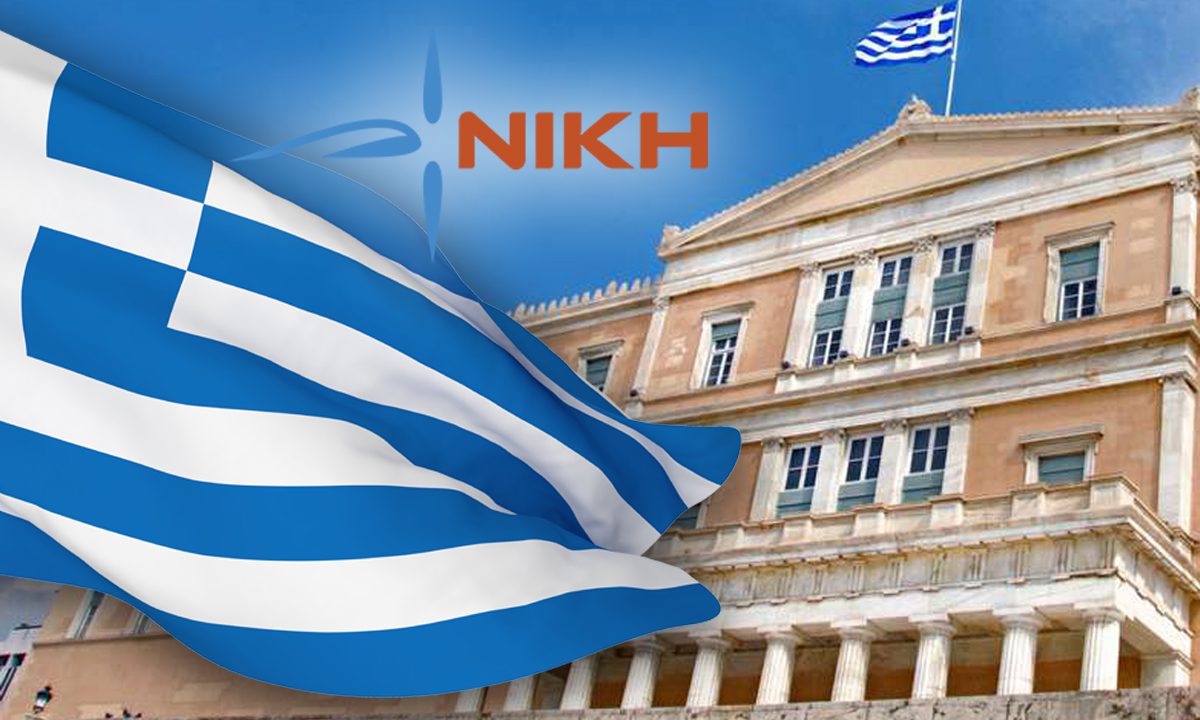 Κόμμα ΝΙΚΗ: Μια συνειδητοποιημένη ψήφος από 192.000 Έλληνες που πίστεψαν στο θαύμα και έκλεισαν τα αυτιά στην προπαγάνδα