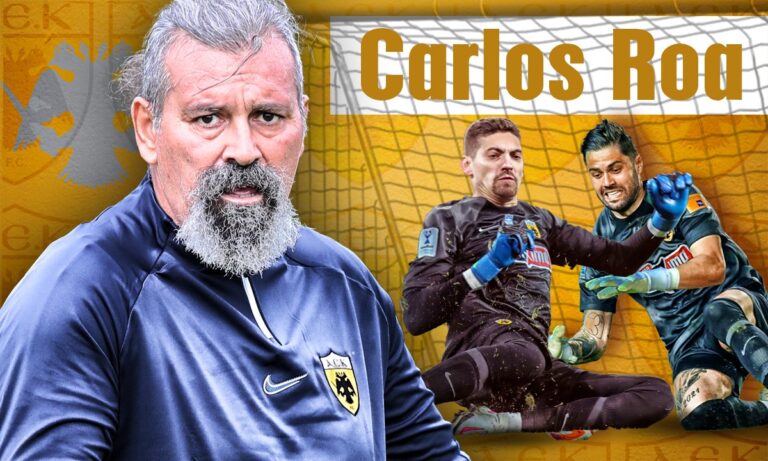 Ο Ρόα θα έχει λόγο στον τερματοφύλακα που θα πάρει η ΑΕΚ