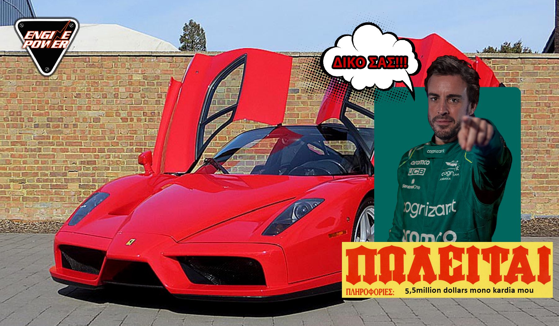 Πωλείται η Ferrari Enzo του αστέρα της F1 Fernando Alonso