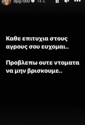 Γιαννακόπουλος