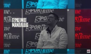 Sportime BET: Μάντσεστερ Σίτι – Ίντερ: 9 διευθυντές, 10 ερωτήσεις για τον τελικό – Τι είπε ο Γεράσιμος Μανωλίδης;