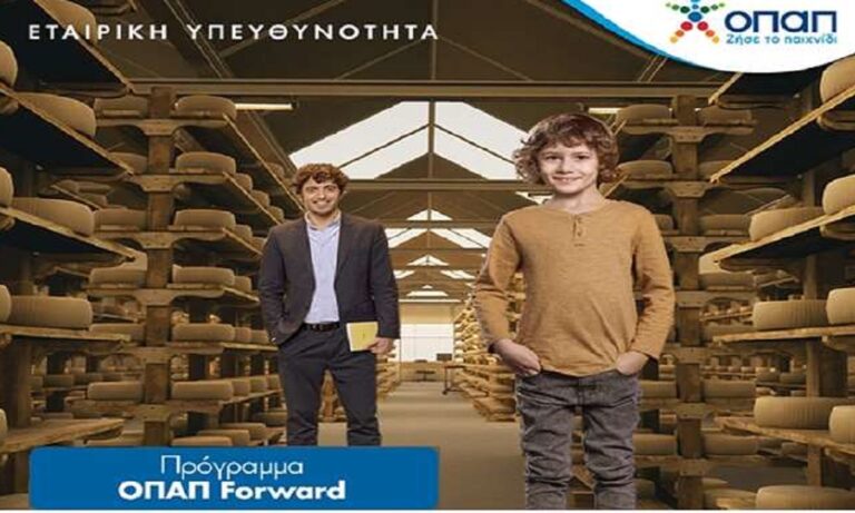 Ξεκίνησε η υποβολή αιτήσεων για τον έκτο κύκλο του προγράμματος «ΟΠΑΠ Forward»