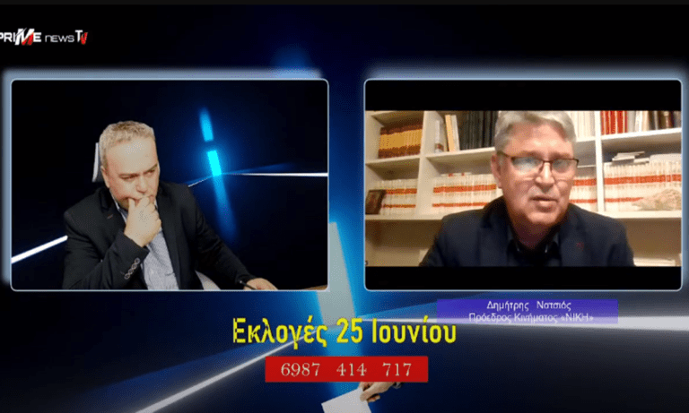 Δημήτρης Νατσιός: Ούτε «δεξιά» – ούτε «αριστερά», η ΝΙΚΗ απευθύνεται σε κάθε Ρωμιό – Συνέντευξη στον Νίκο Κυριακάκη