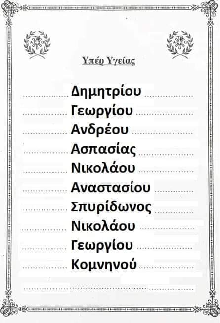 Δεν υπάρχει ανώτερη βοήθεια από την ευλογία του Θεού - Κάλεσμα για αλυσίδα προσευχής, για τους 10 βουλευτές της ΝΙΚΗΣ που μπήκαν στην πρώτη γραμμή του αγώνα.