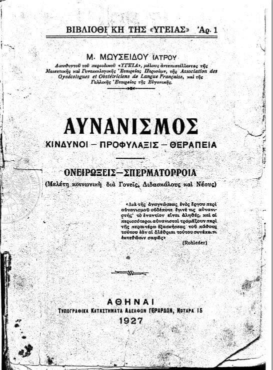 Ο βουλευτής του ΣΥΡΙΖΑ προσπάθησε να γελοιοποιήσει τις θέσεις που εκφράζει το κίνημα ΝΙΚΗ και τελικά γελοιοποιήθηκε ο ίδιος από τις αστείες αναρτήσεις του.