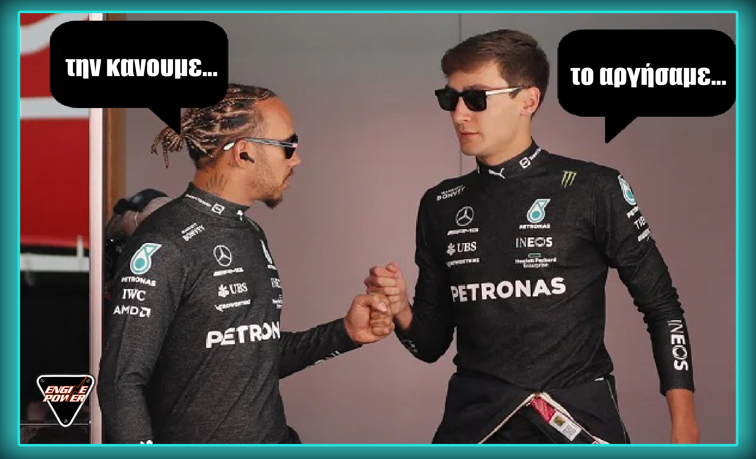 ΑΠΟΚΛΕΙΣΤΙΚΟ: Lewis Hamilton και George Russell θα φύγουν από την Mercedes