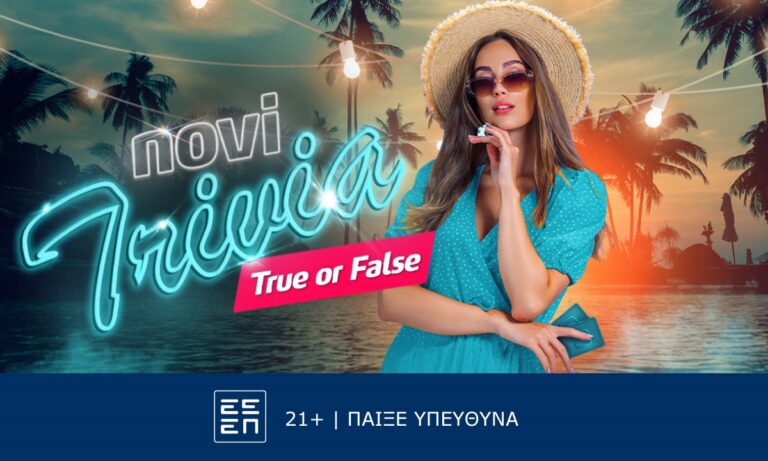 Novi Trivia Show «Summer Edition»: Σαββατοκύριακο με μοναδικά δώρα*