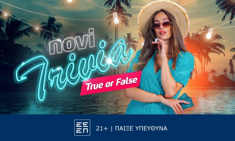 Novi Trivia Show «Summer Edition»: Σαββατοκύριακο με μοναδικά δώρα*