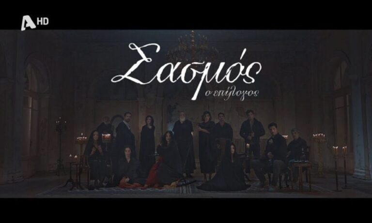 Σασμός: Νεκρός ο Αστέρης – Το trailer του 3ου κύκλου δίνει spoiler σοκ