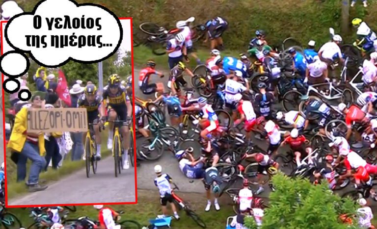Διακόπηκε ο αγώνας στο Tour de France τεράστιο τροχαίο ποδηλατών προκάλεσε χάος.