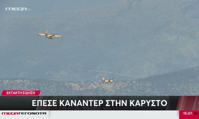 Canadair: Οργή λαού για τους ήρωες – Πυρά σε Μητσοτάκη και μπηχτές για τα Rafale