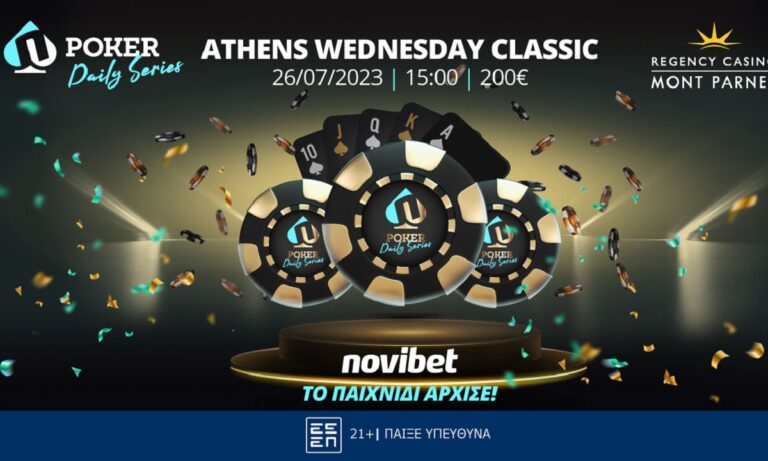 Την Τετάρτη το Wednesday Classic στο Mont Parnes!