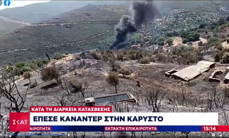 Canadair: Εικόνα από το σημείο που έπεσε το αεροσκάφος!