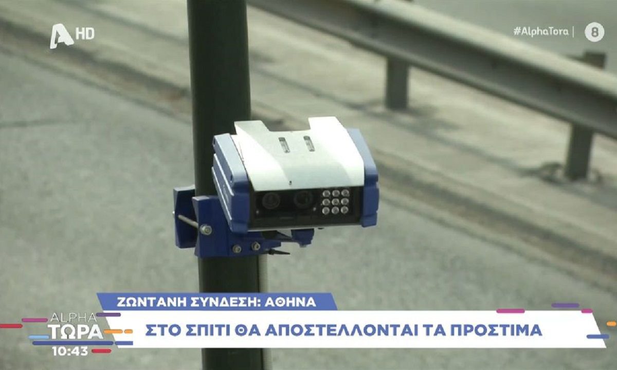 Λειτουργούν ξανά οι κάμερες στις λεωφορειολωρίδες στην Αθήνα – Πόσο είναι το πρόστιμο που θα αποστέλλεται στο σπίτι