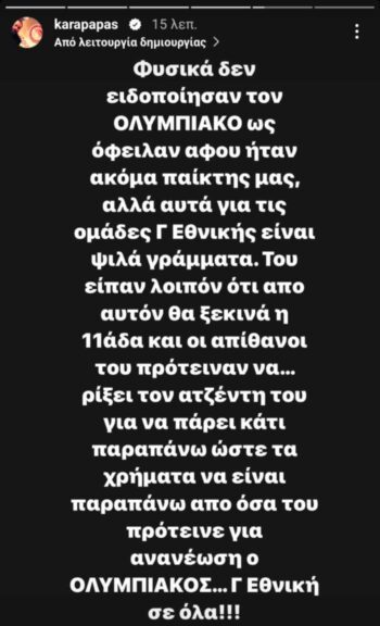 Καραπαπάς